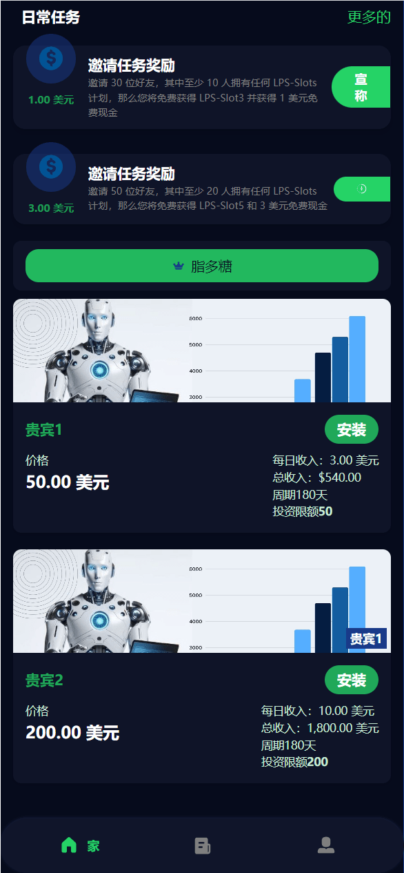 海外人工智能产品理财投资任务系统源码