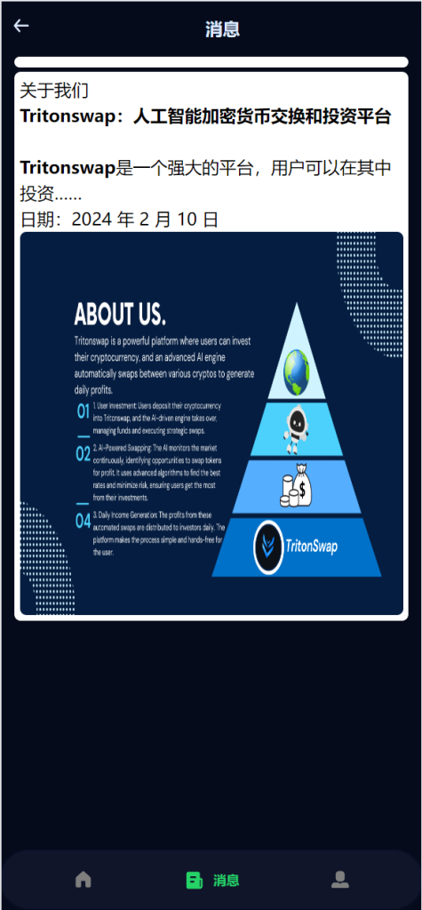 图片[6]-[源代码共享网]海外人工智能产品理财投资任务系统源码