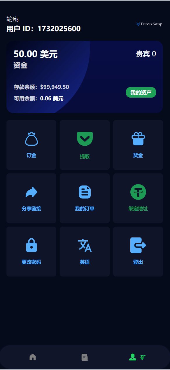 海外人工智能产品理财投资任务系统源码