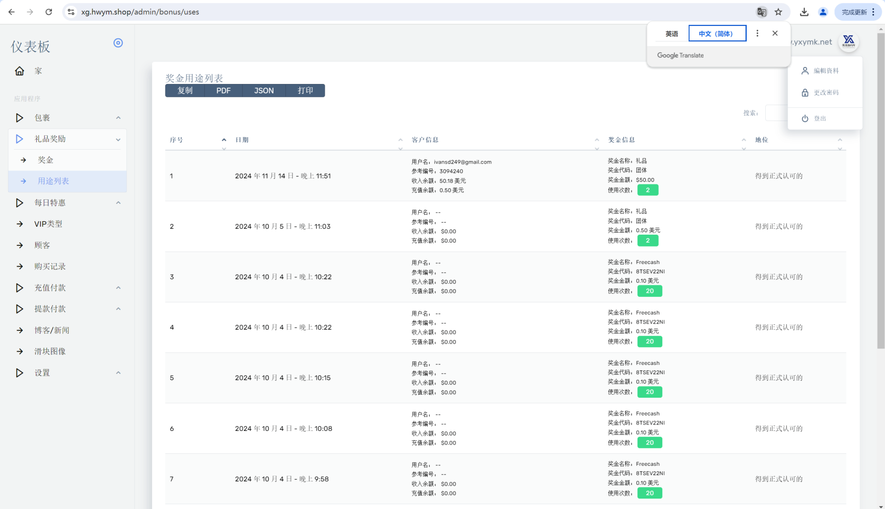 图片[21]-[源代码共享网]海外人工智能产品理财投资任务系统源码