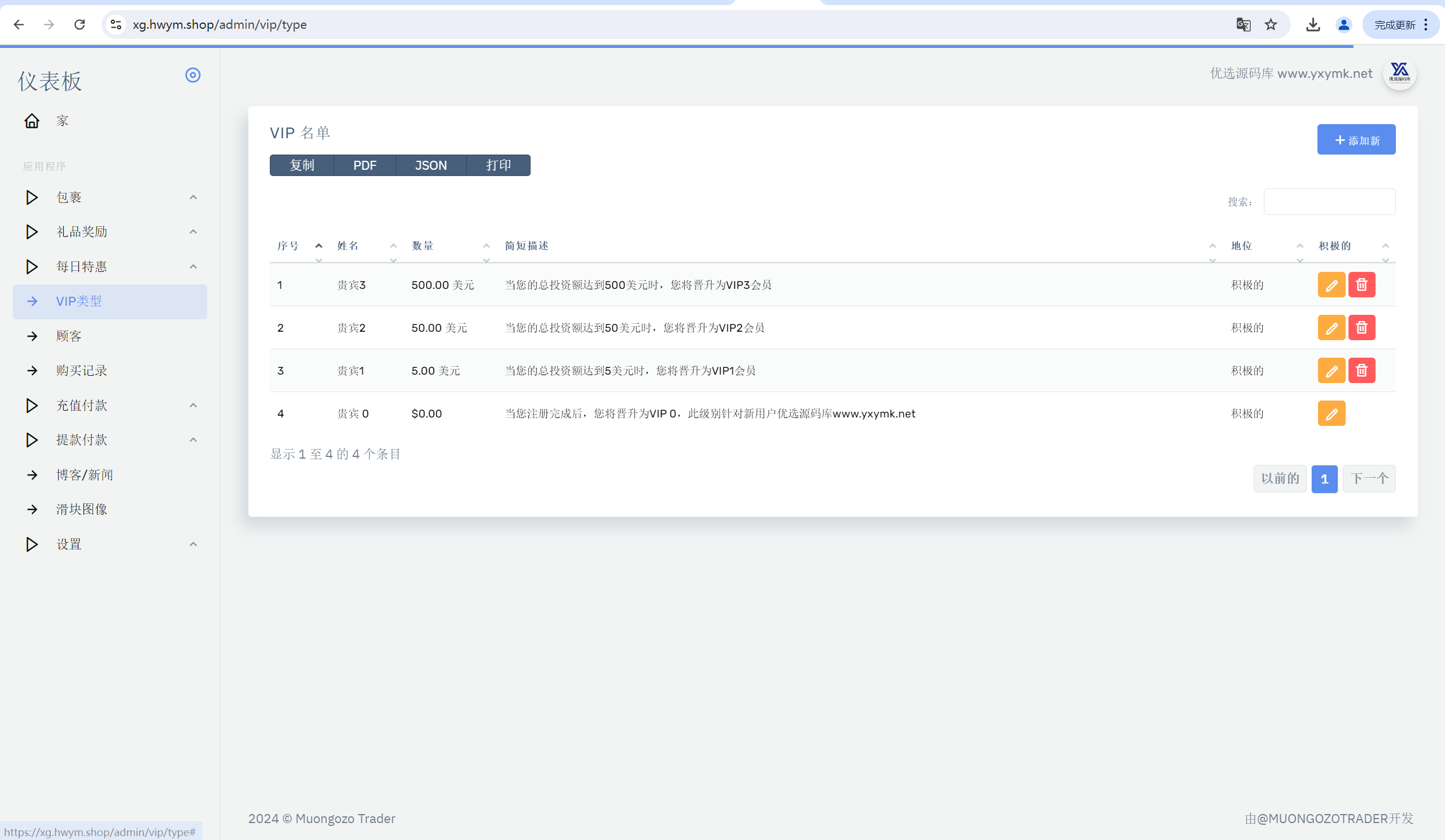 海外人工智能产品理财投资任务系统源码