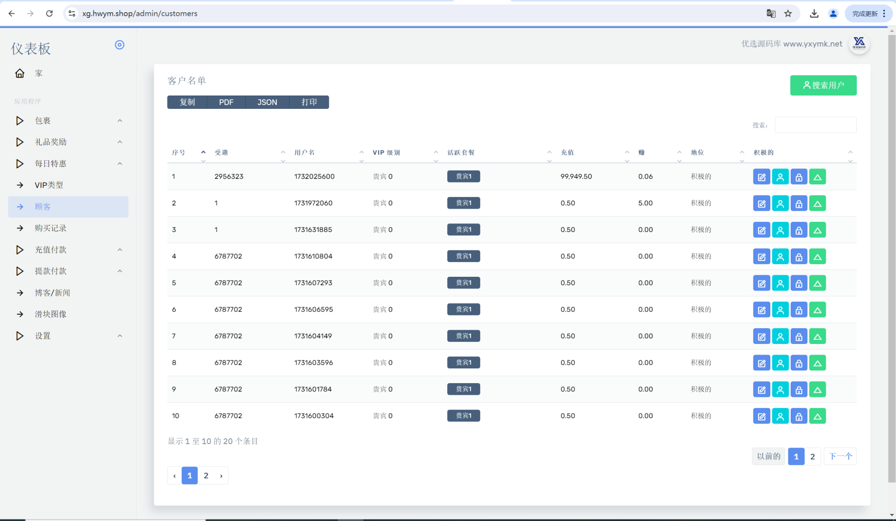 图片[14]-[源代码共享网]海外人工智能产品理财投资任务系统源码