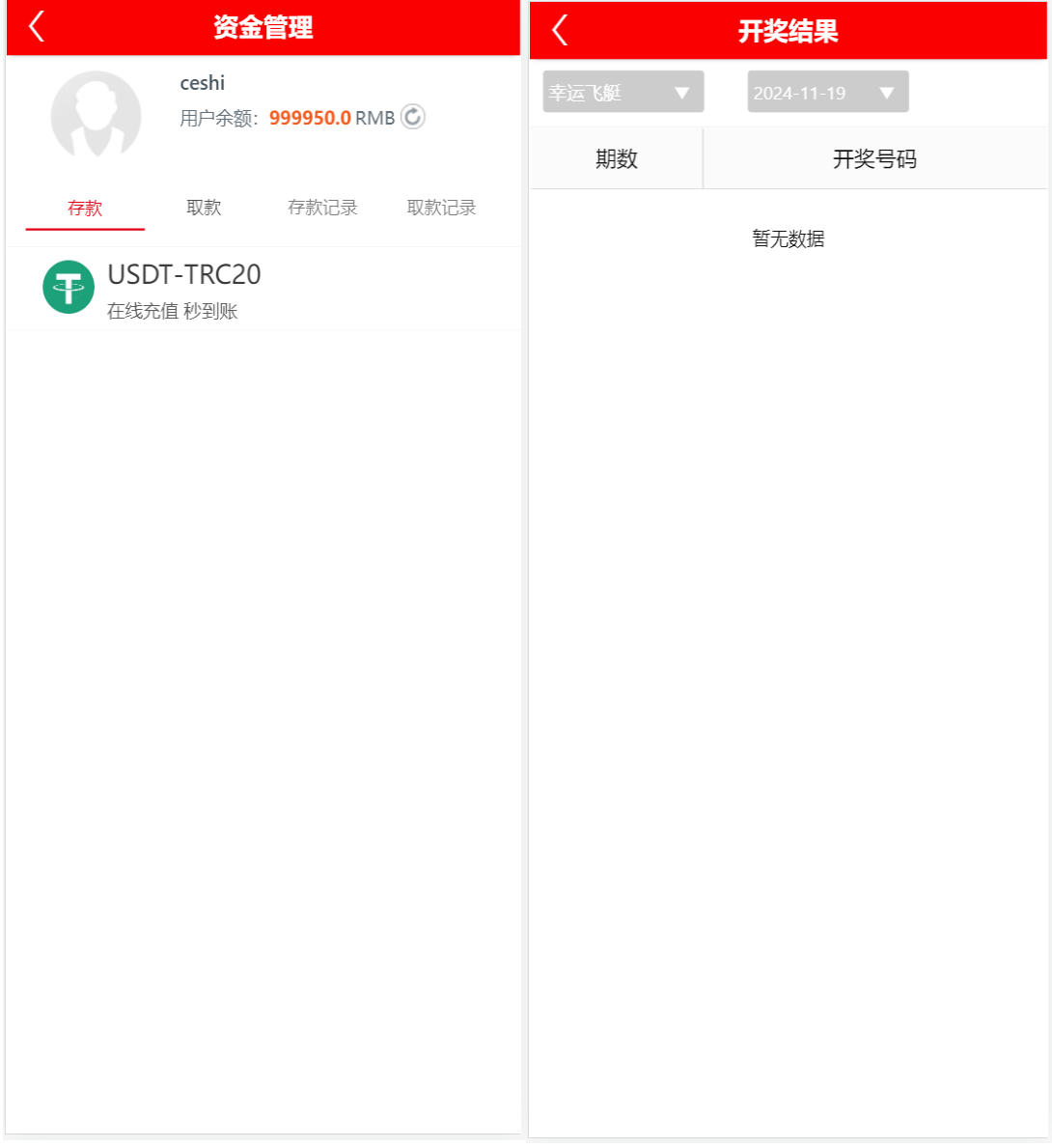 天恒 | 番滩玩法 USDT支付接口 | 支持二次开发