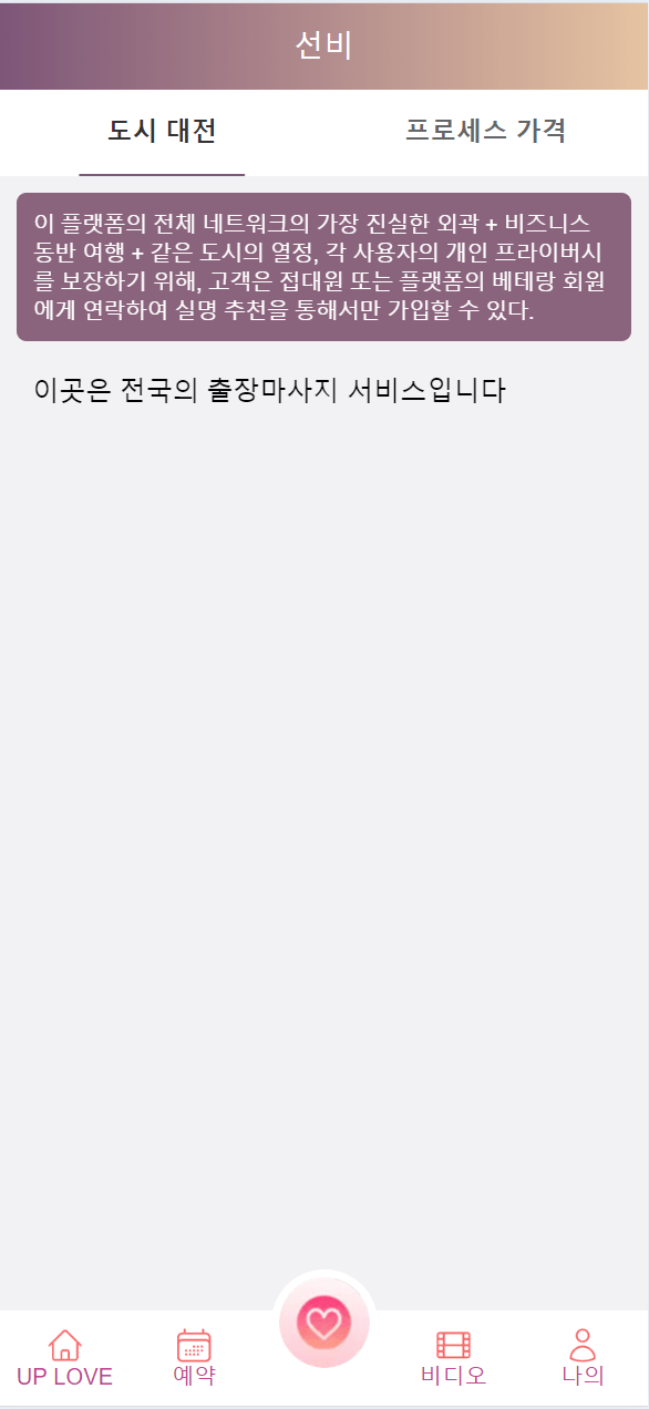 韩国同城社交同城任务 | 系统彩带预设 前端vue编译后 | 支持二次开发