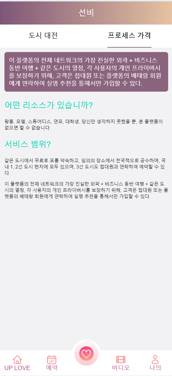 韩国同城社交同城任务 | 系统彩带预设 前端vue编译后 | 支持二次开发