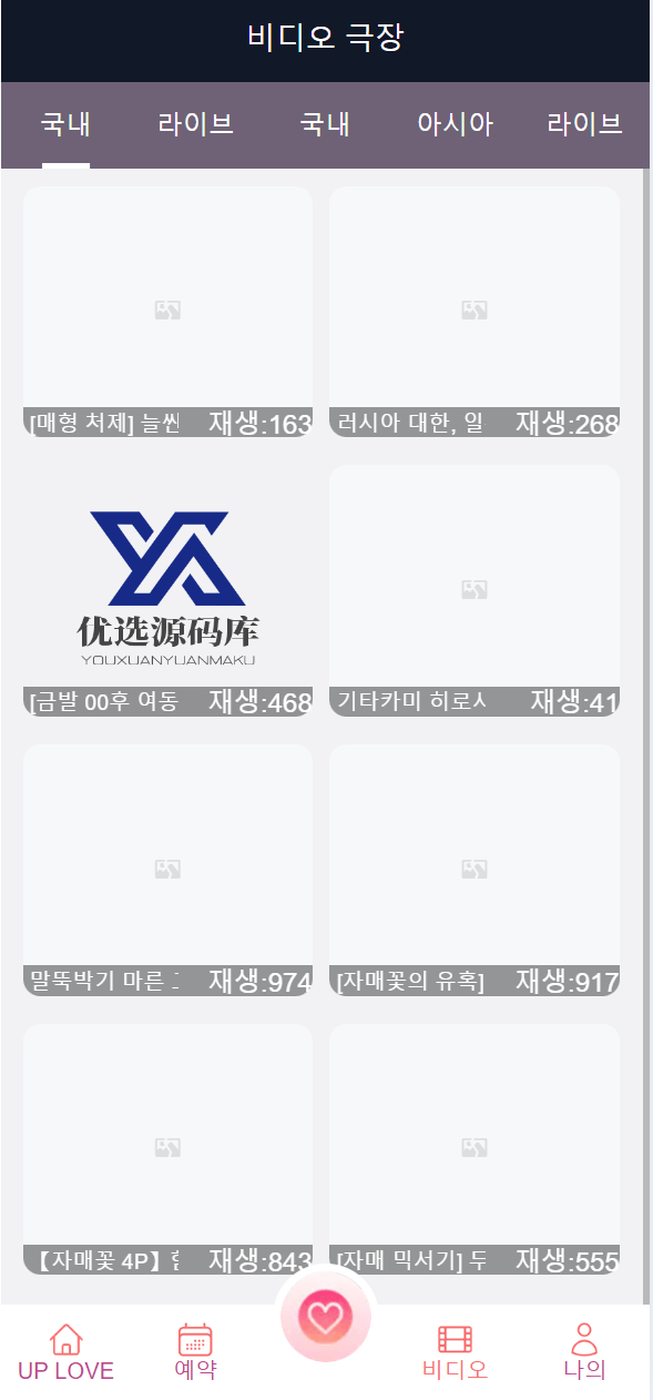 韩国同城社交同城任务 | 系统彩带预设 前端vue编译后 | 支持二次开发