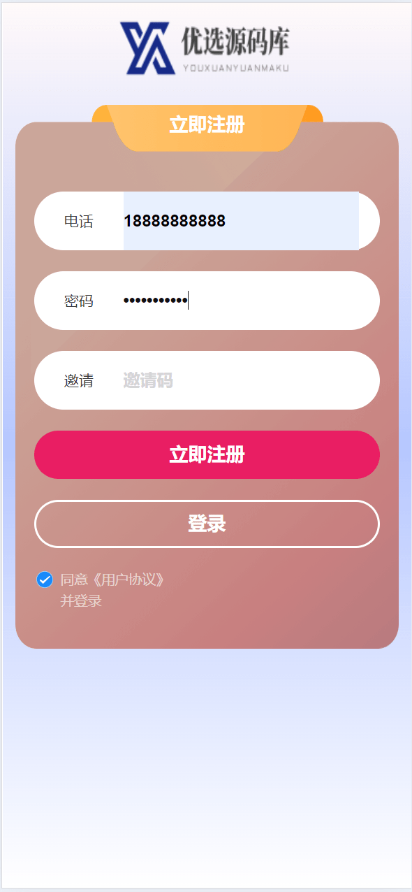 海外USD虚拟币系统产品共享投资理财系统源码