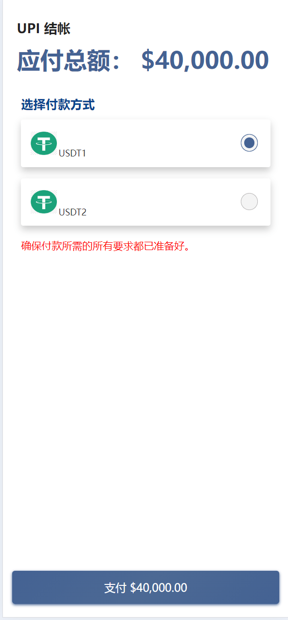 海外USD虚拟币系统产品共享投资理财系统源码