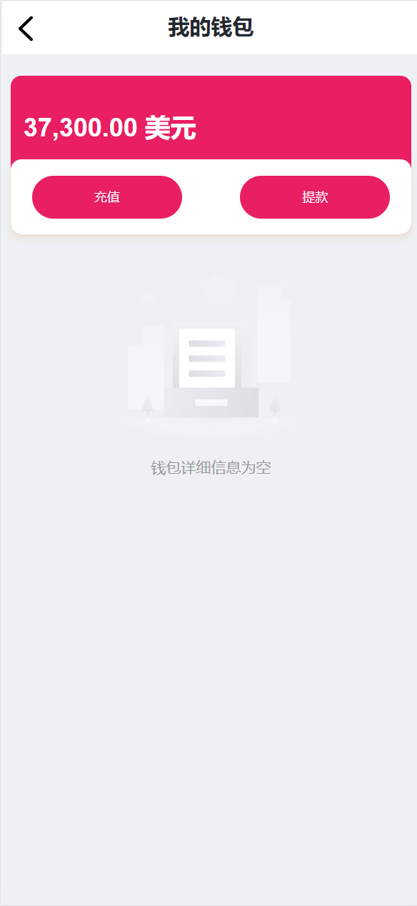 海外USD虚拟币系统产品共享投资理财系统源码