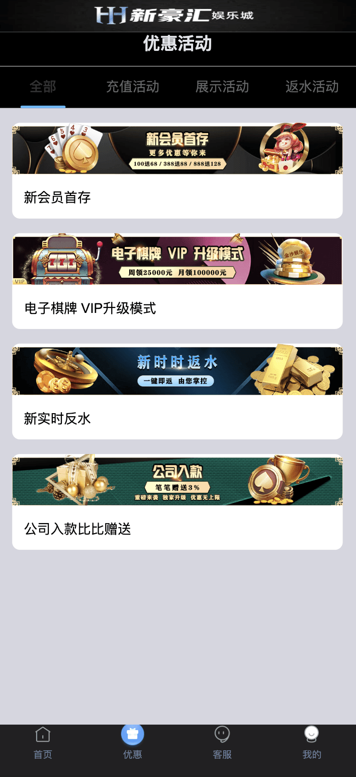 美盛vip1模板二开UI的娱乐城 | 后端PHP|前端uniapp编译后|多语言娱乐城源码
