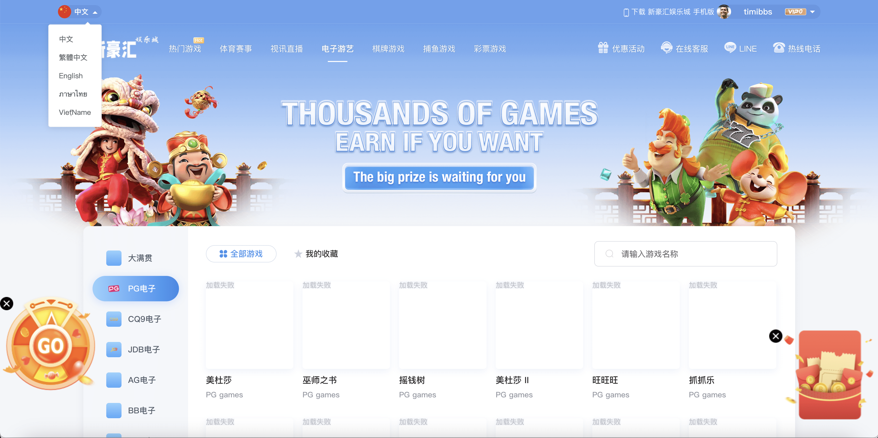 美盛vip1模板二开UI的娱乐城 | 后端PHP|前端uniapp编译后|多语言娱乐城源码