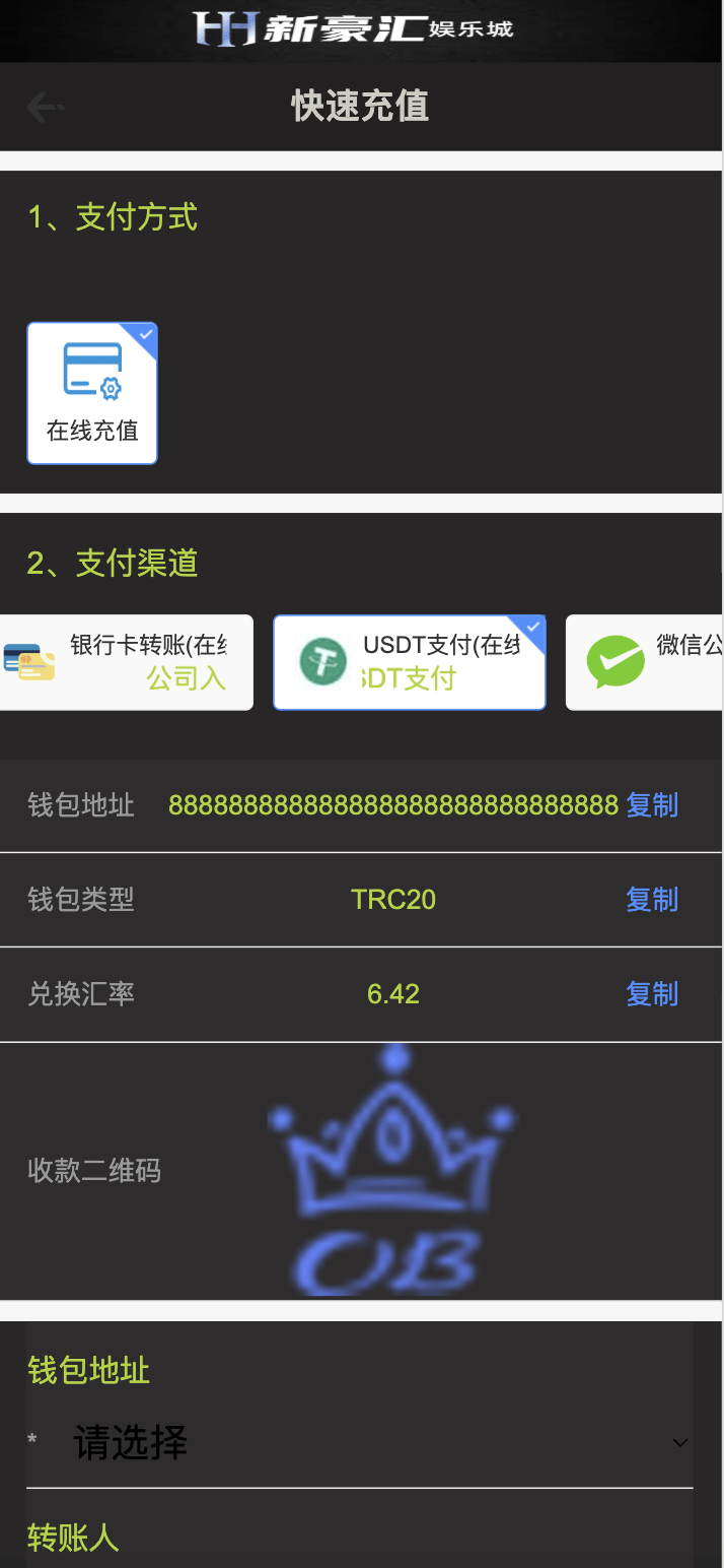 美盛vip1模板二开UI的娱乐城 | 后端PHP|前端uniapp编译后|多语言娱乐城源码