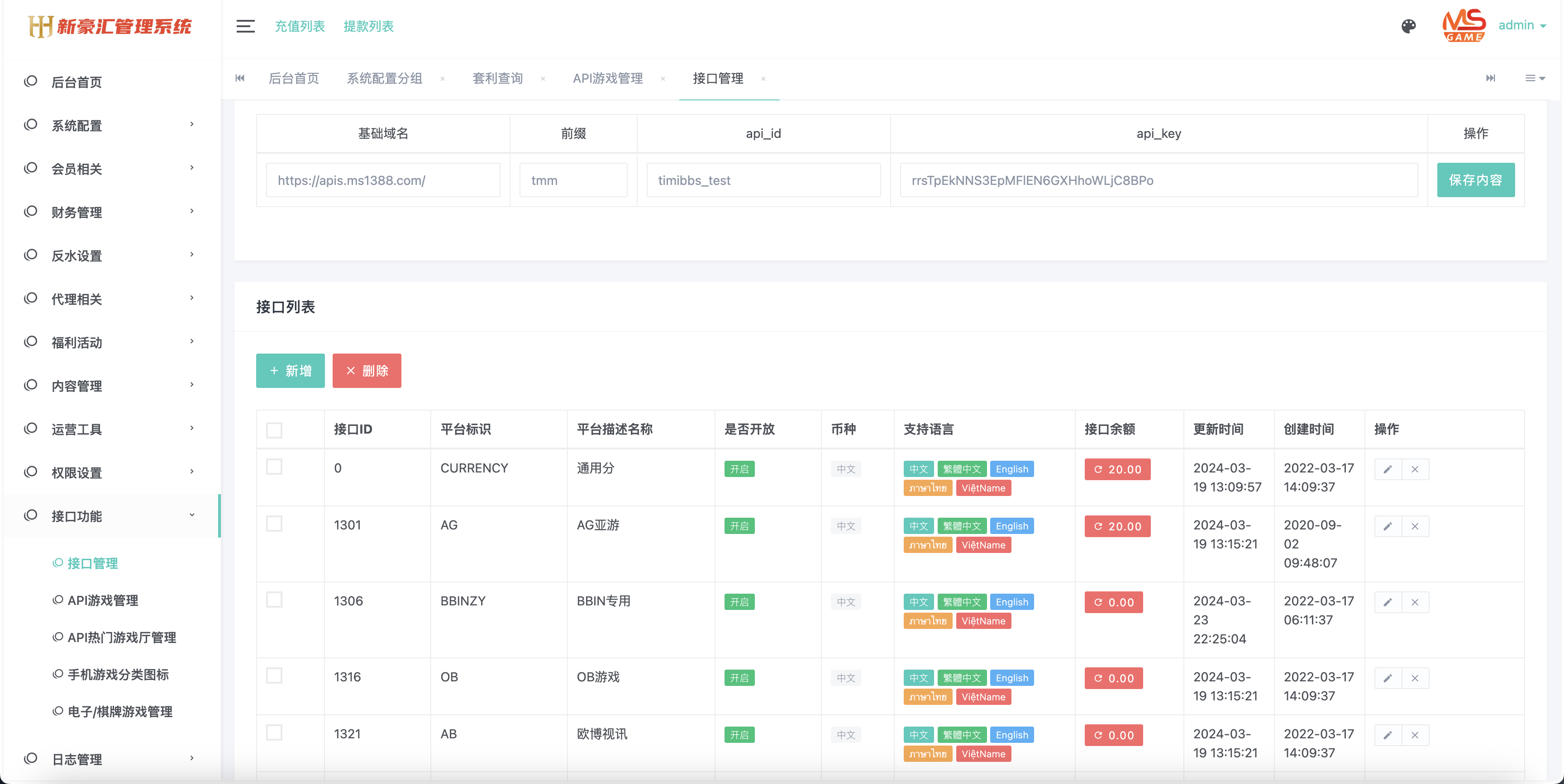 美盛vip1模板二开UI的娱乐城 | 后端PHP|前端uniapp编译后|多语言娱乐城源码