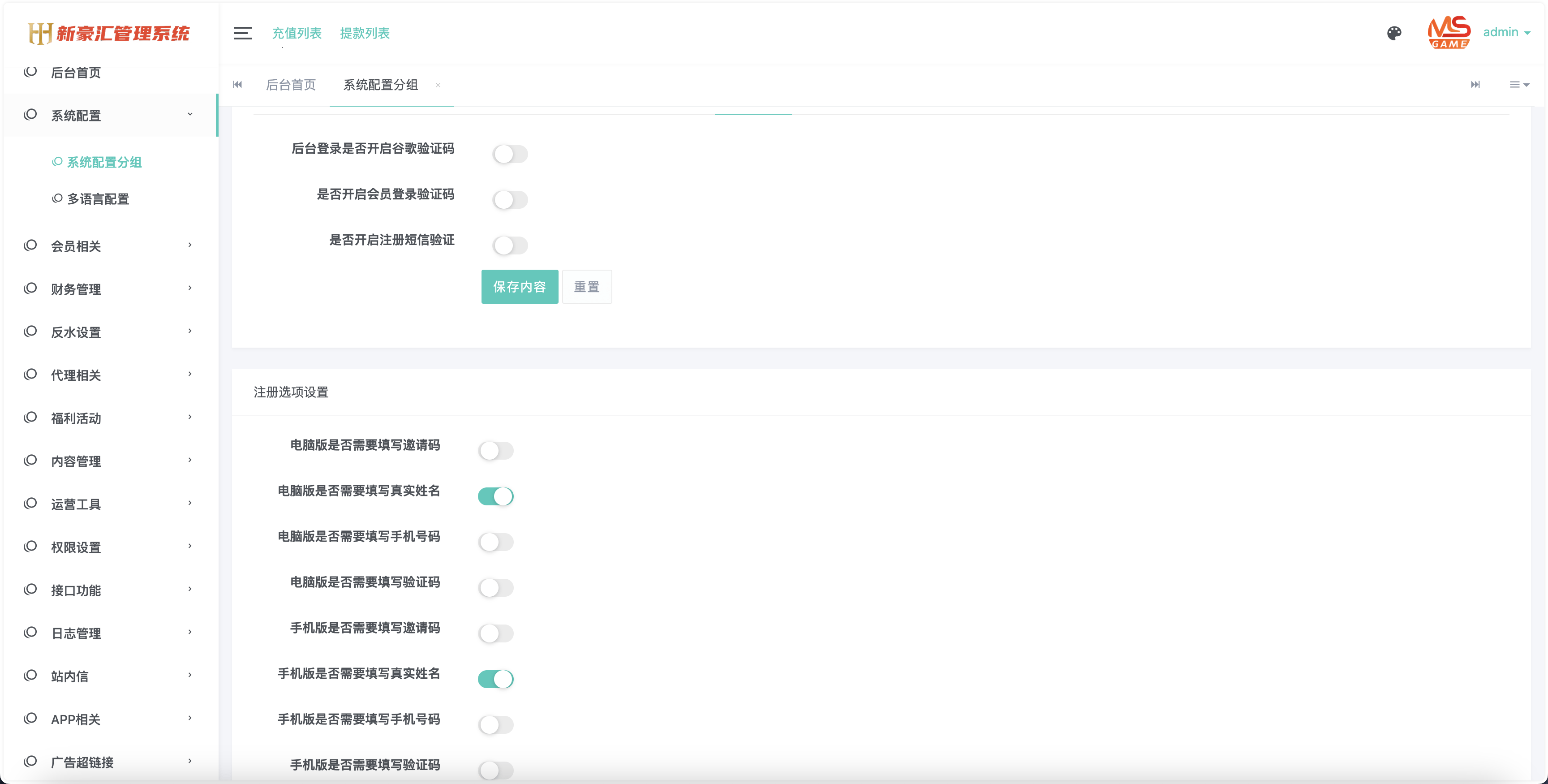 美盛vip1模板二开UI的娱乐城 | 后端PHP|前端uniapp编译后|多语言娱乐城源码