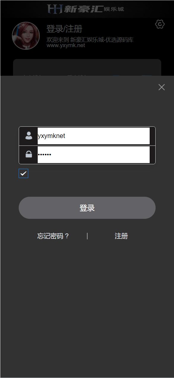 美盛vip1模板二开UI的娱乐城 | 后端PHP|前端uniapp编译后|多语言娱乐城源码