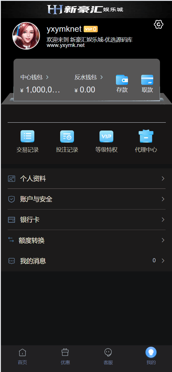 美盛vip1模板二开UI的娱乐城 | 后端PHP|前端uniapp编译后|多语言娱乐城源码