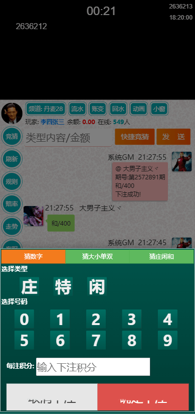 图片[1]-28竞猜游戏