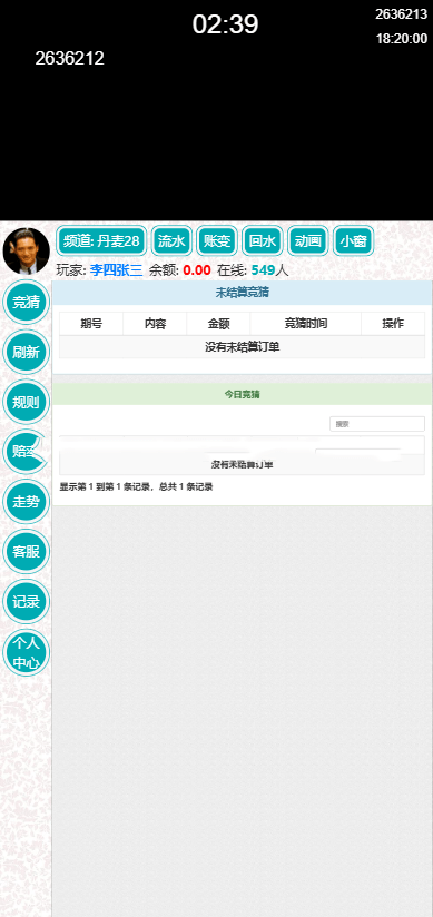 图片[3]-28竞猜游戏