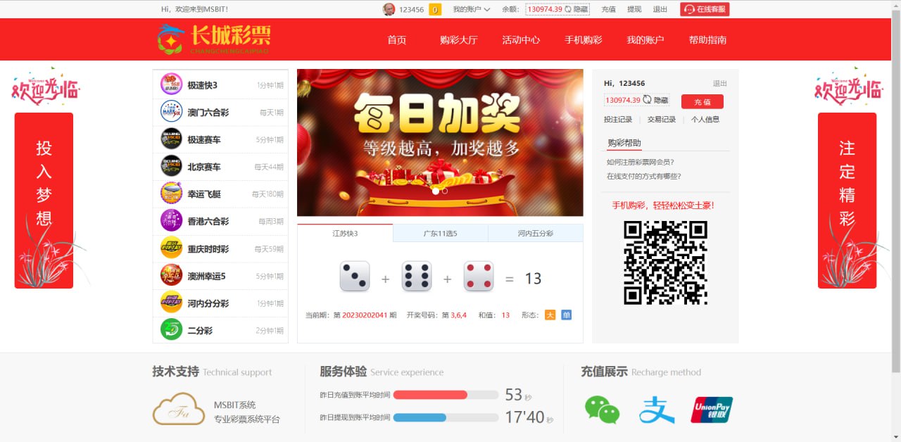 图片[3]-修复版带澳门6合大富