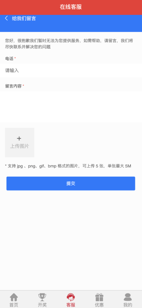 图片[3]-二开彩票源码/前端uniapp+完整数据+新UI+全部私彩+控制彩种