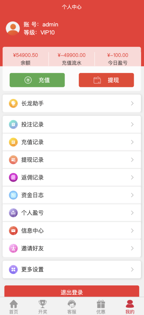 图片[5]-二开彩票源码/前端uniapp+完整数据+新UI+全部私彩+控制彩种