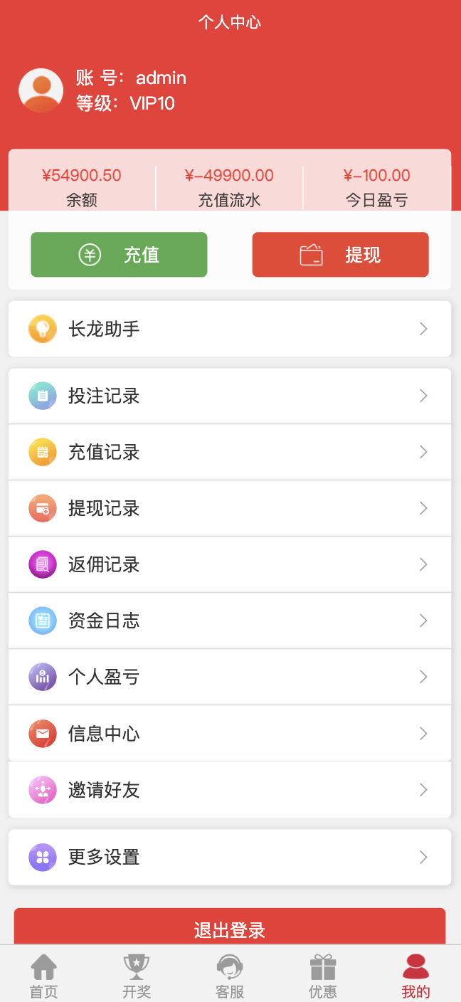 二开彩票源码 | 全部私彩|数据|新UI