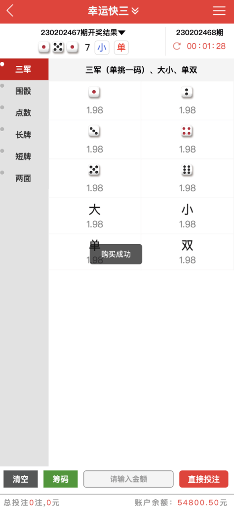 图片[6]-二开彩票源码/前端uniapp+完整数据+新UI+全部私彩+控制彩种