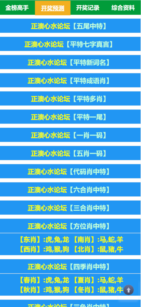 图片[2]-六合资料图库开奖网论坛系统源码
