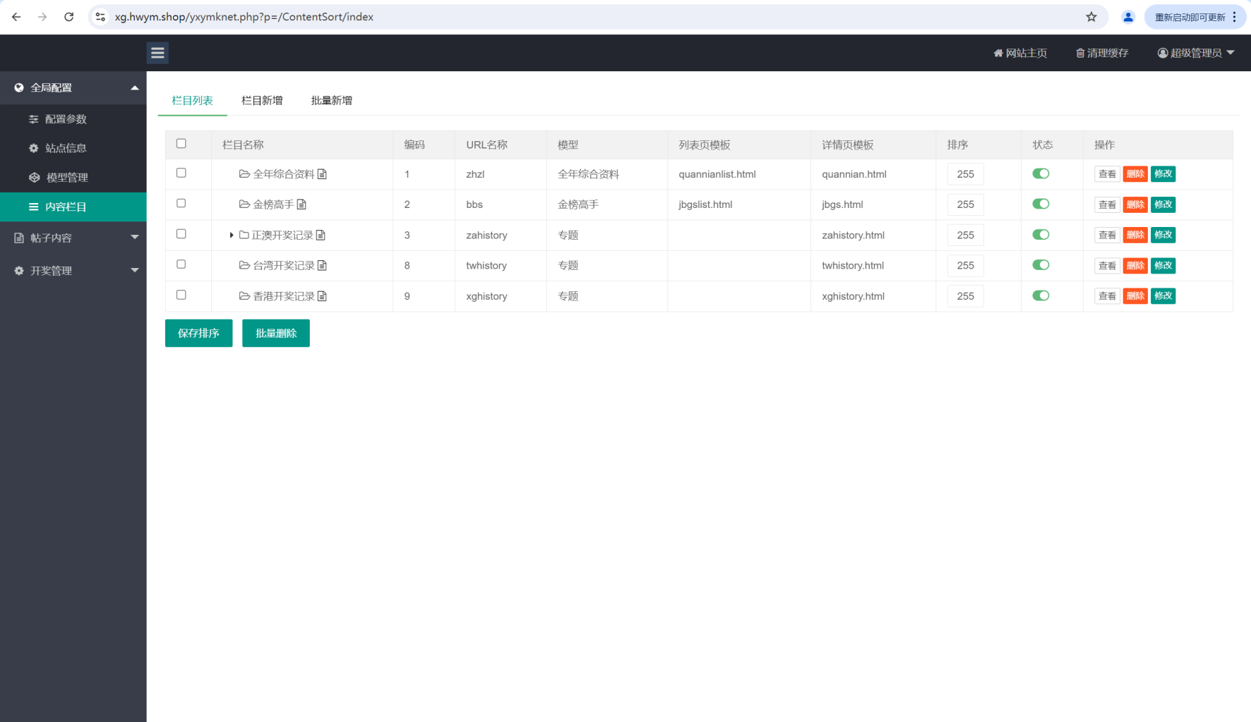 图片[7]-六合资料图库开奖网论坛系统源码