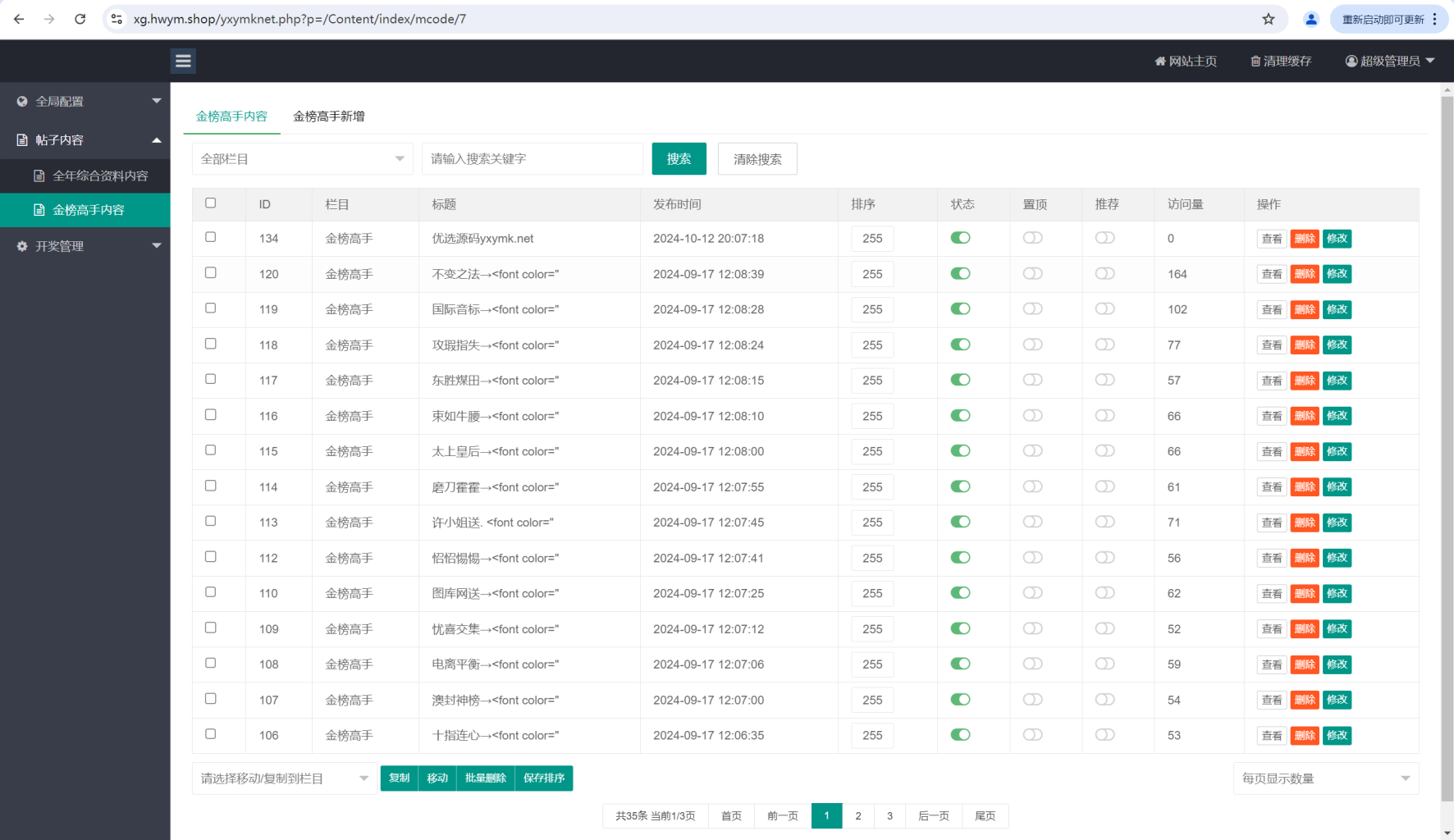图片[9]-六合资料图库开奖网论坛系统源码