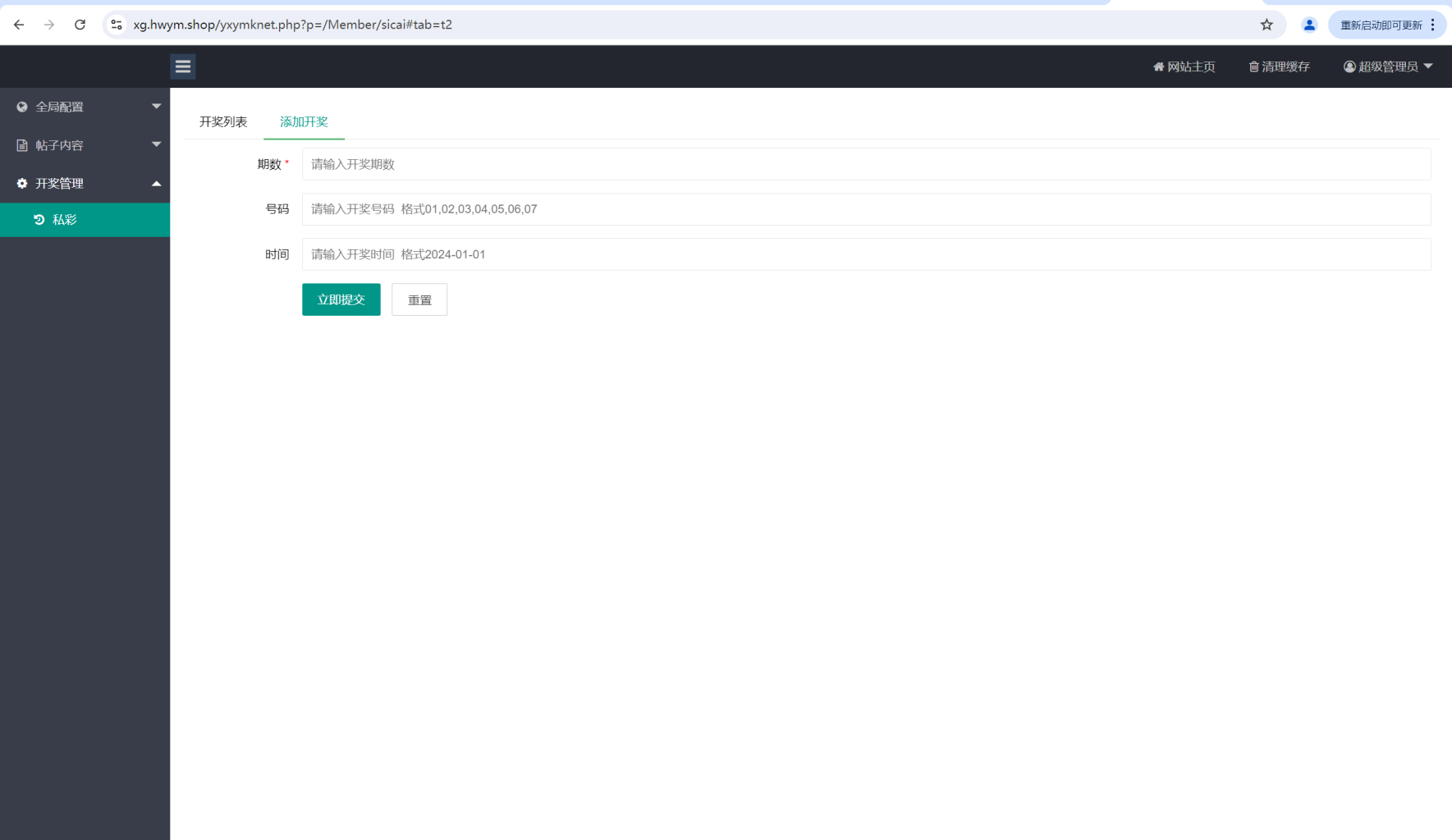 图片[11]-六合资料图库开奖网论坛系统源码