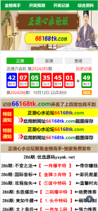 六合资料图库开奖网论坛系统源码