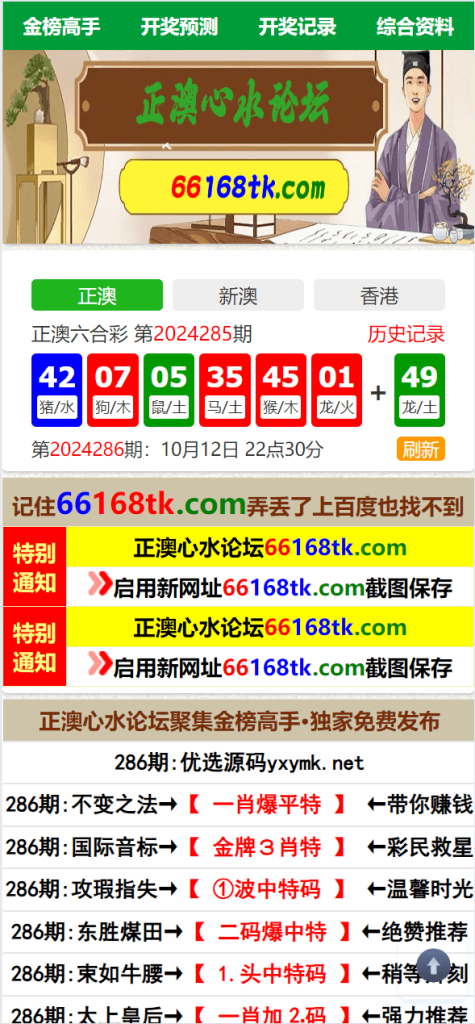 六合资料图库开奖网论坛系统源码-sourcecodesharing