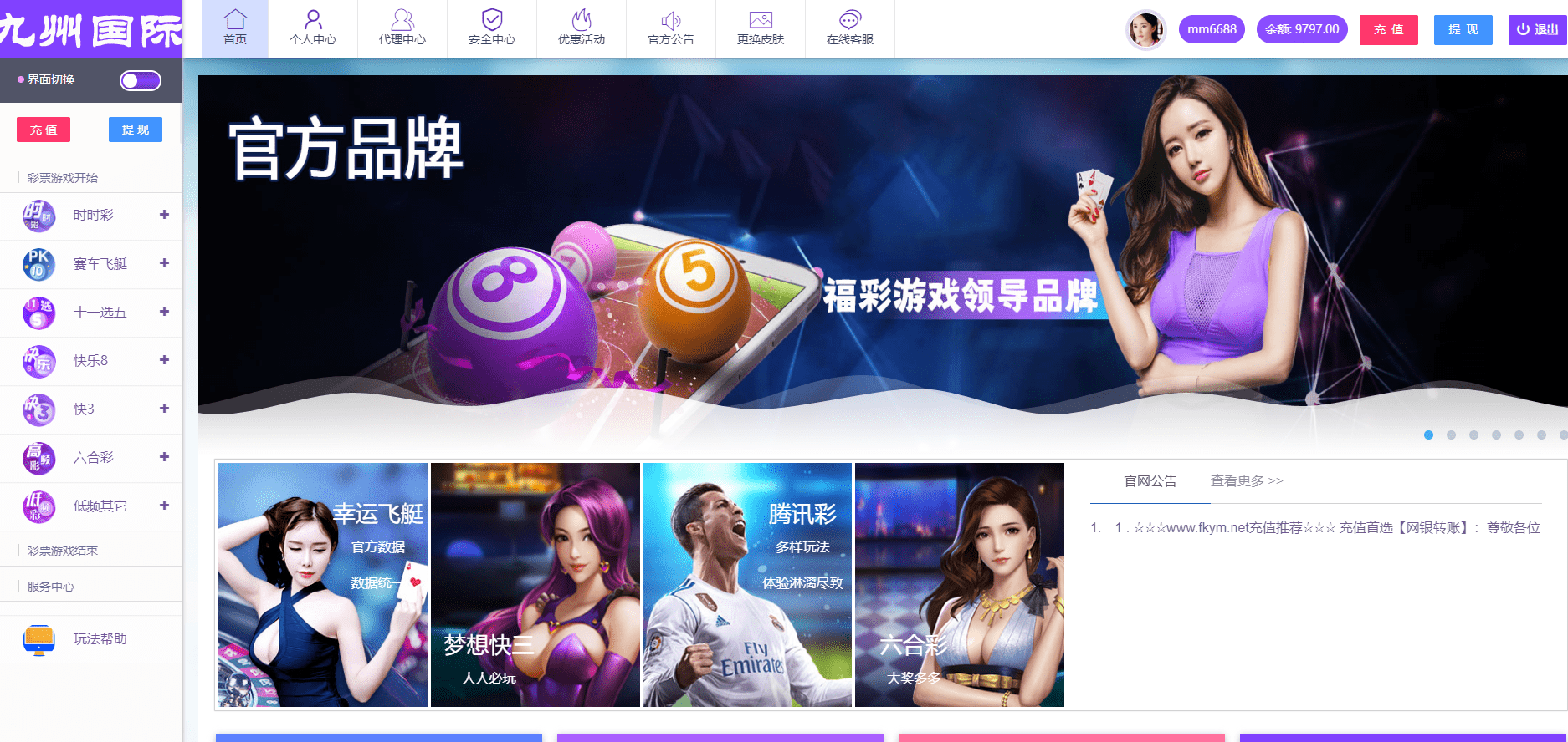 图片[4]-大富二次开发，九州国际，全新后台，采种修复，支付口令，USDT