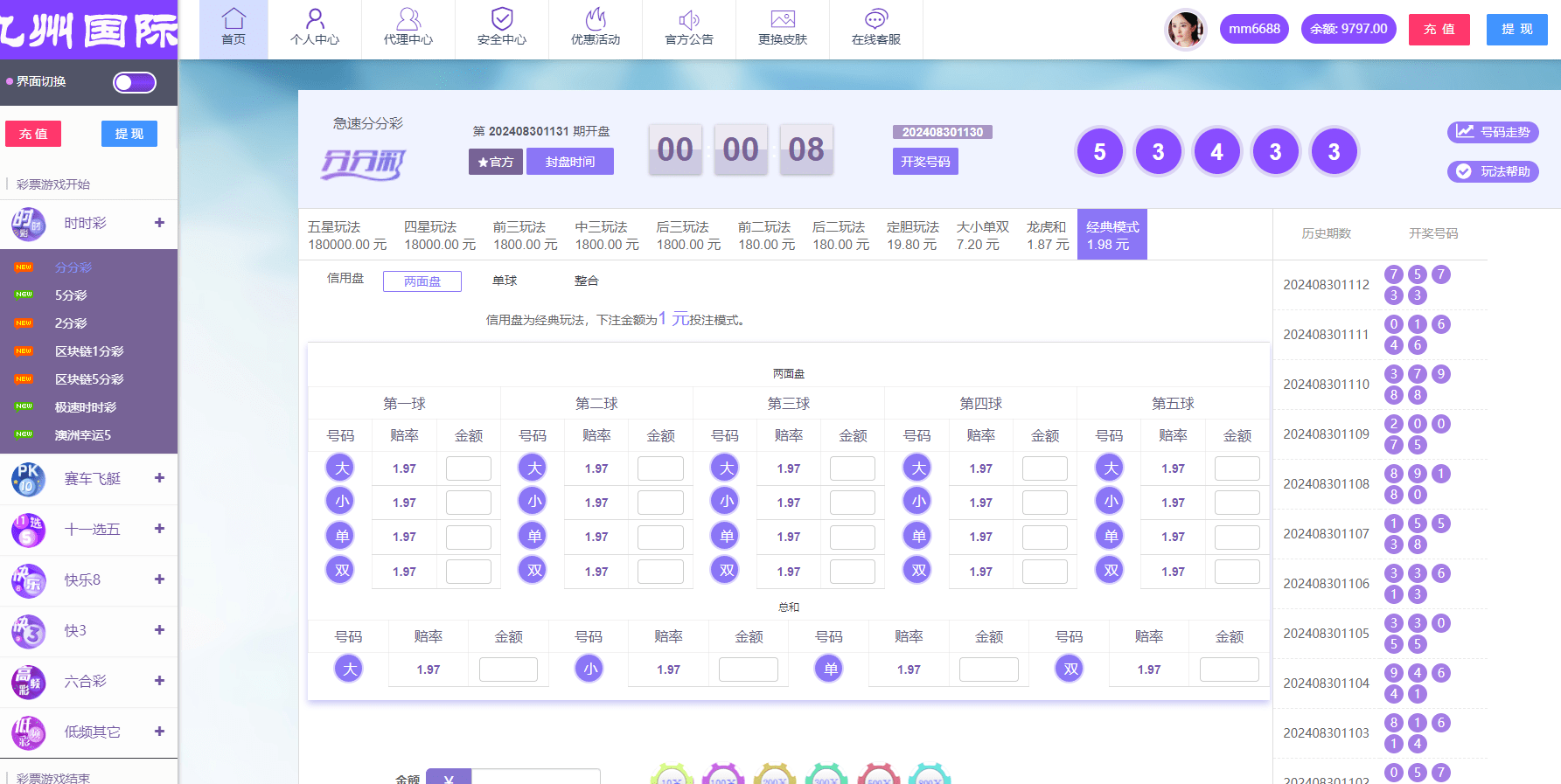 图片[6]-大富二次开发，九州国际，全新后台，采种修复，支付口令，USDT