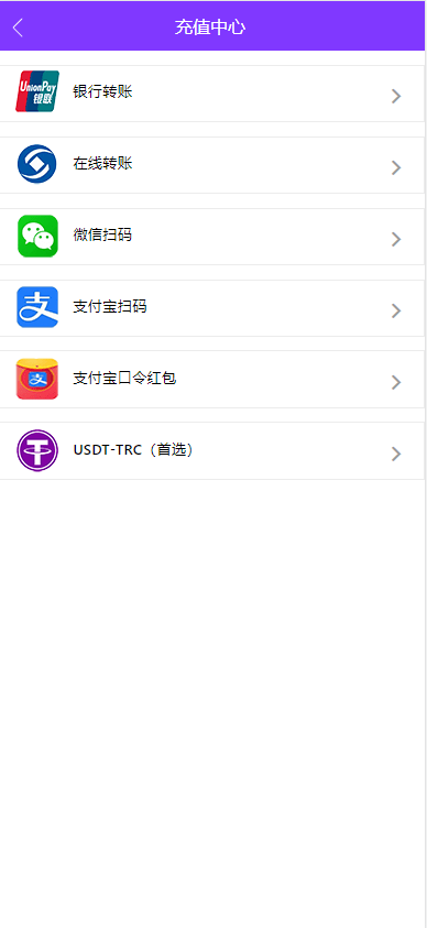 图片[8]-大富二次开发，九州国际，全新后台，采种修复，支付口令，USDT