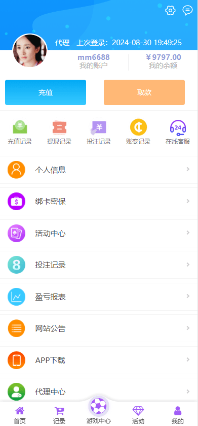 图片[9]-大富二次开发，九州国际，全新后台，采种修复，支付口令，USDT
