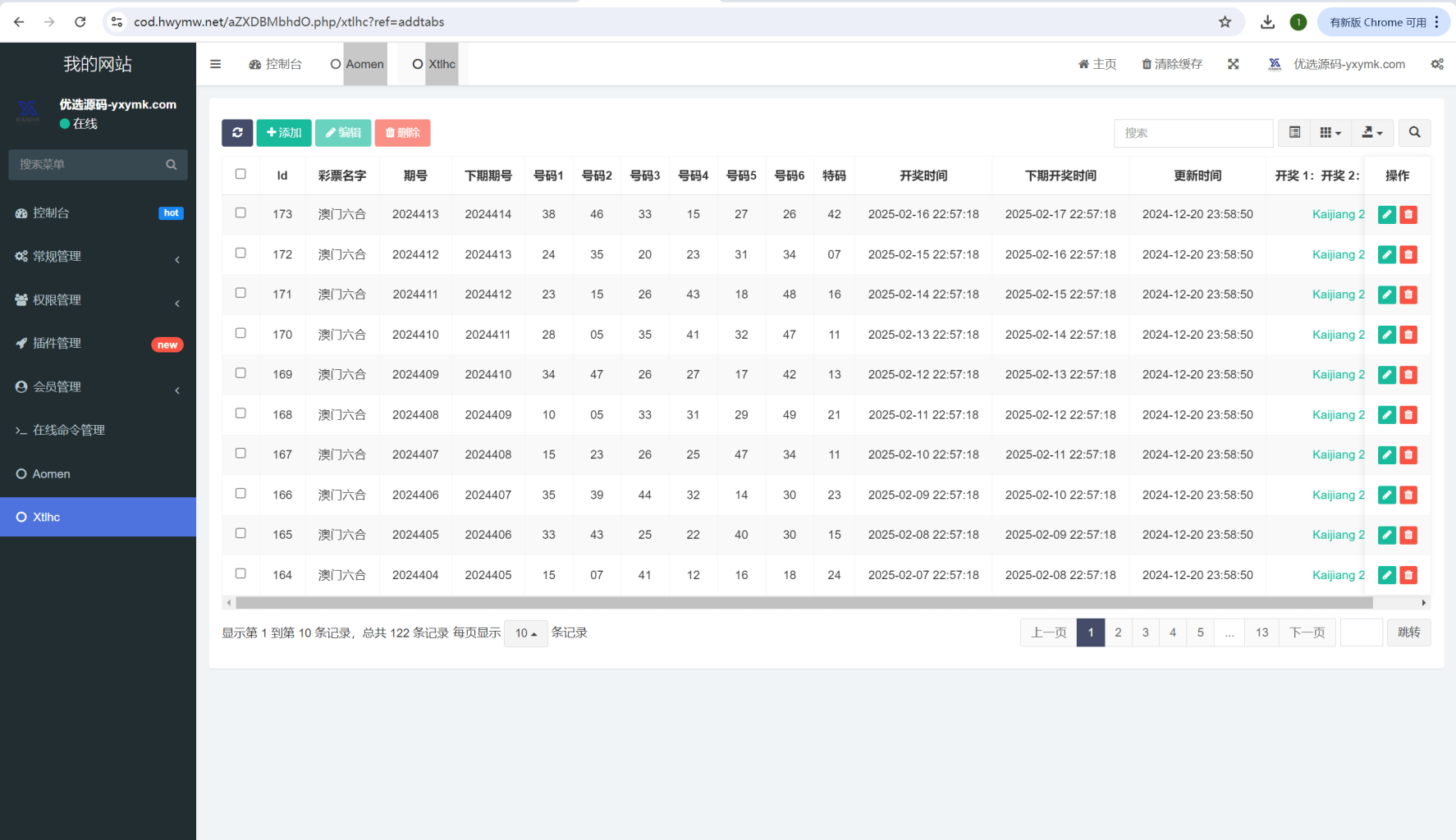 图片[5]-uniapp六合彩开奖网自动采集开奖源码/六合图库资料源码/香港六合彩开奖网/澳门六合彩开奖网