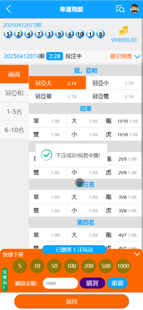 图片[4]-BCLC多语言彩票源码/中彩娱乐二开彩票/可加彩种+自动下注机器人+完整代理/前端html+后端php