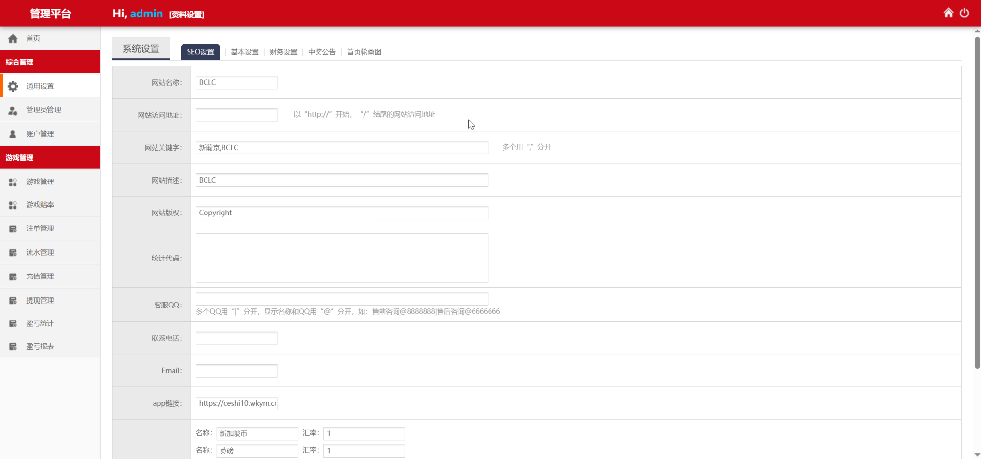 图片[8]-BCLC多语言彩票源码/中彩娱乐二开彩票/可加彩种+自动下注机器人+完整代理/前端html+后端php