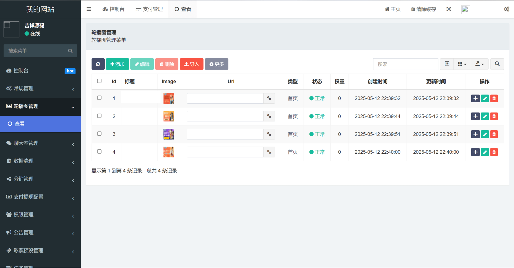 图片[8]-新版本六合彩开奖网/心水资料/高手论坛/预设/聊天室/带文本搭建教程