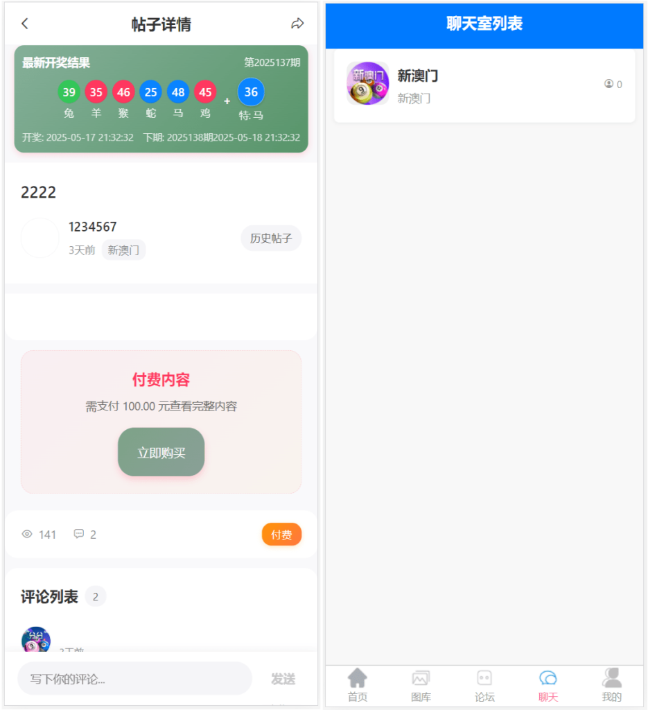 图片[12]-新版本六合彩开奖网/心水资料/高手论坛/预设/聊天室/带文本搭建教程