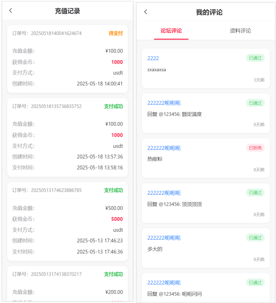 图片[14]-新版本六合彩开奖网/心水资料/高手论坛/预设/聊天室/带文本搭建教程