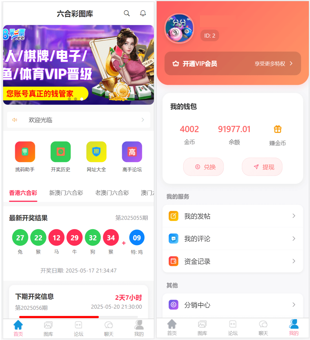 新版本六合彩系统开奖网 | 心水资料 高手论坛 | 带搭建文档 快速建站