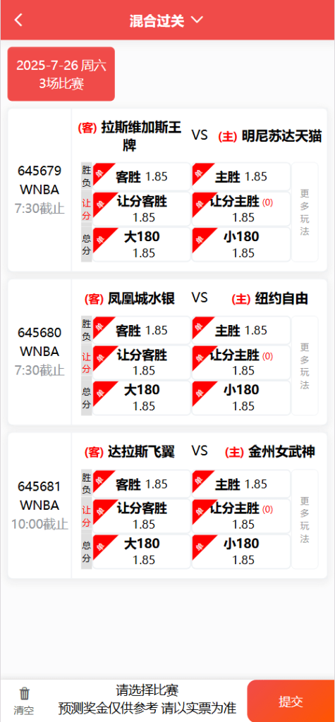 图片[3]-好运兔助手体育彩票门店专用源码/竞彩足球+竞彩篮球+合买+跟单/前端uniapp纯源码+后端php