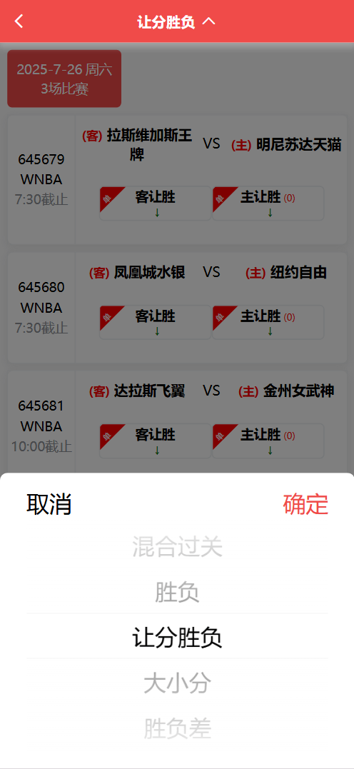 好运兔助手体育彩票平台门店专用源码