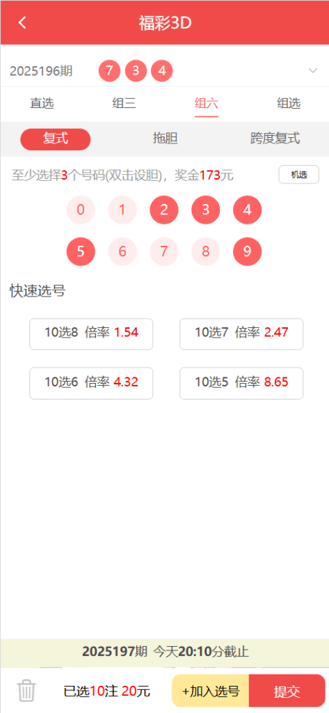 图片[6]-好运兔助手体育彩票门店专用源码/竞彩足球+竞彩篮球+合买+跟单/前端uniapp纯源码+后端php