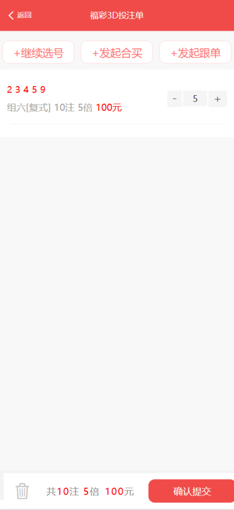 图片[7]-好运兔助手体育彩票门店专用源码/竞彩足球+竞彩篮球+合买+跟单/前端uniapp纯源码+后端php