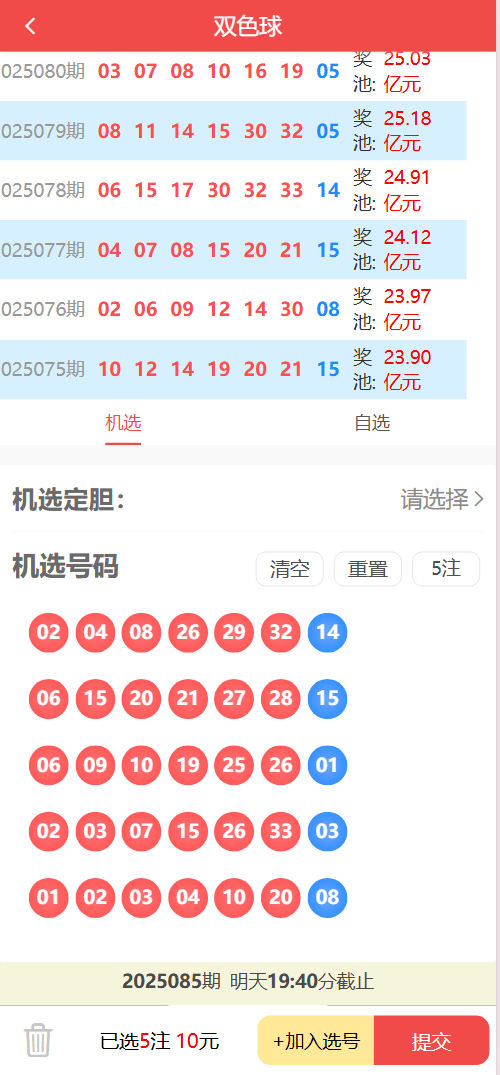 好运兔助手体育彩票平台门店专用源码