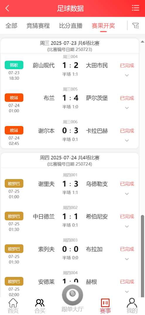 好运兔助手体育彩票平台门店专用源码